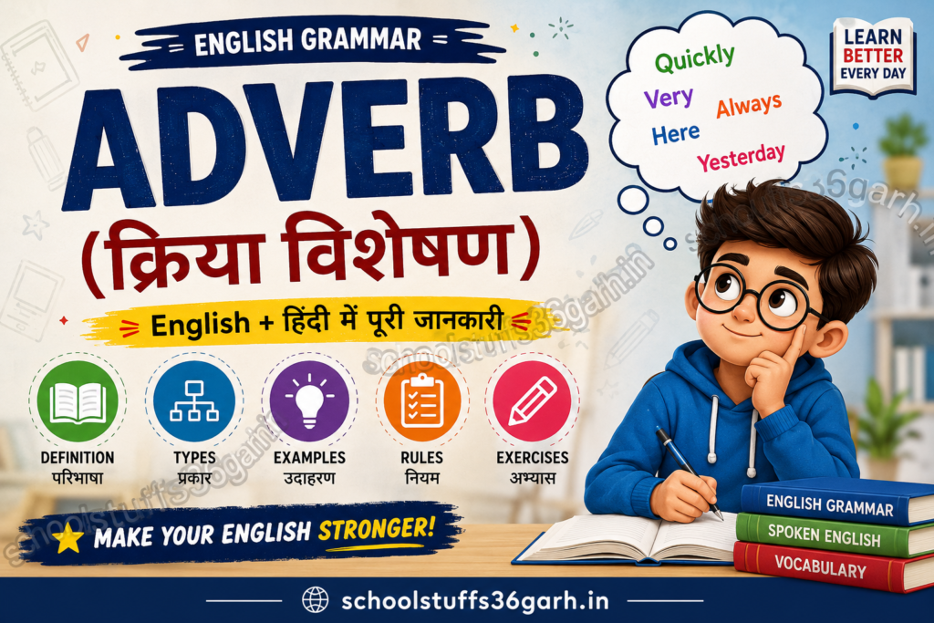 ADVERB - SS36GARH