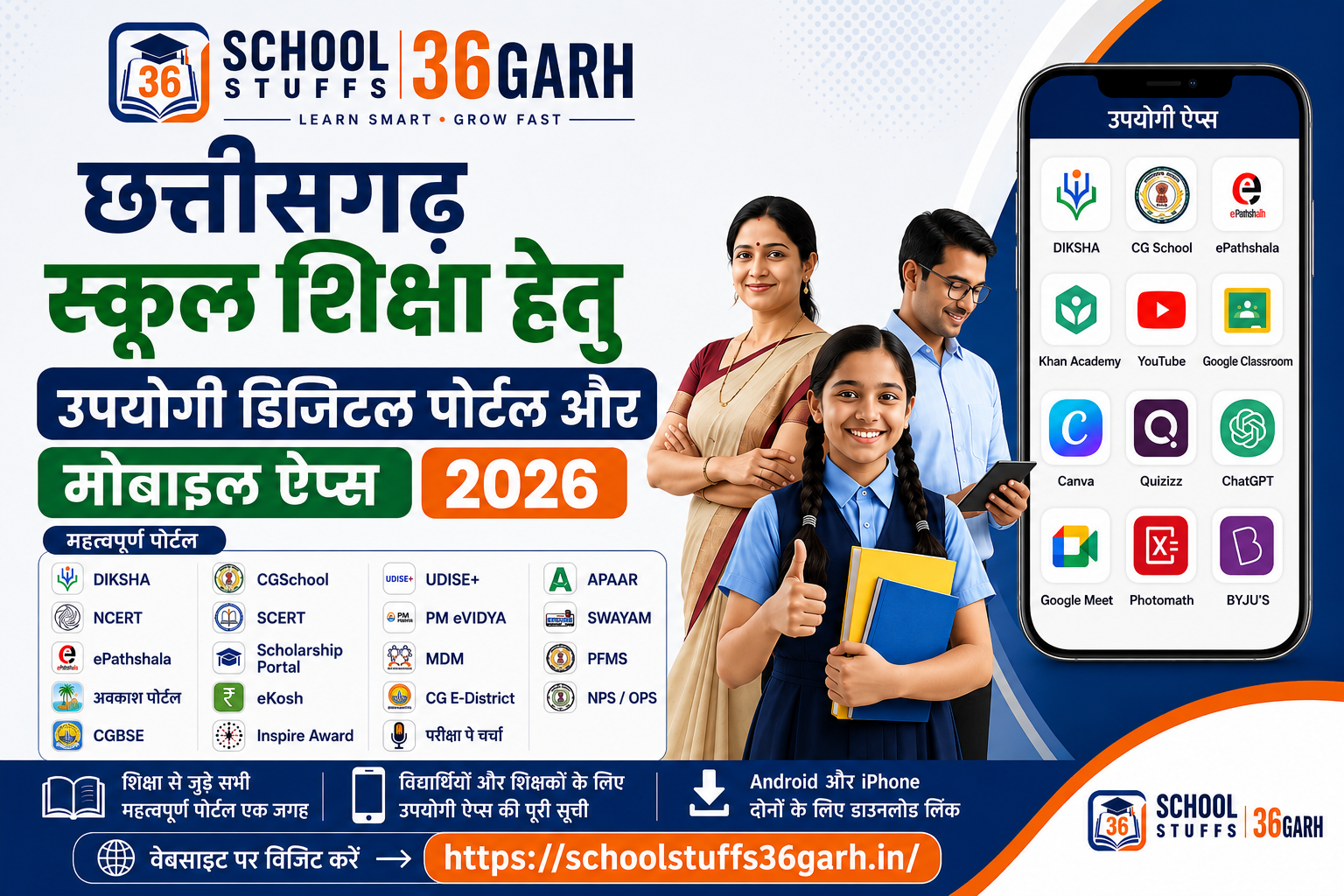 Educational Web Portals and Mobile Apps - SS36GARH