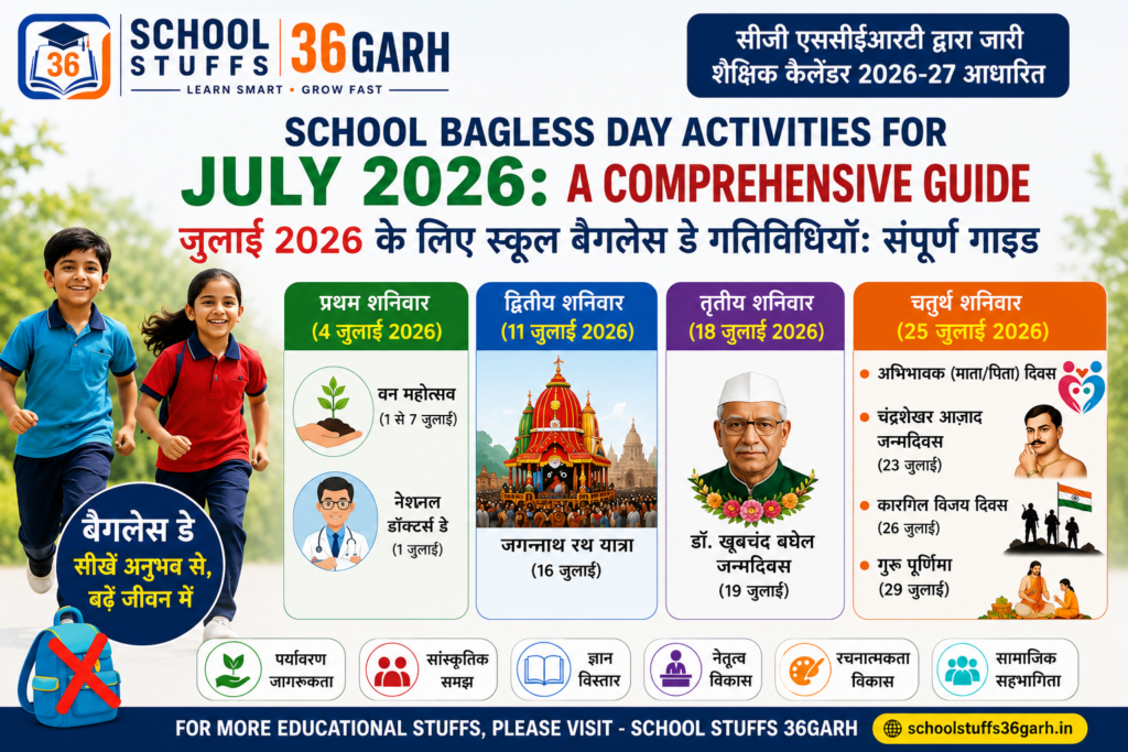 Bagless Day Activities July 2026 - SCHOOL STUFFS 36GARH